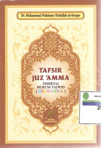 Tafsir juz'amma